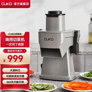 CUKO英國切菜機商用切丁機商用切粒機多功能切菜機蔬菜切絲切片神器商用學(xué)校酒店食堂用電動(dòng)蔬菜切菜機 【切丁】【標配】【純銅電機】