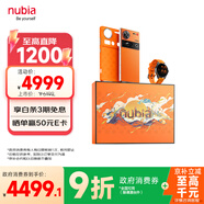 努比亞（nubia）Z70 Ultra 驍龍8至尊版 35mm主攝 6150mAh南海電池 真全面屏 16GB+1TB 禮盒版 5G中興努比亞手機