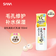 莎娜（SANA）豆乳美肌VC美白乳液130ml新年禮物