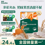 英氏（Engnice）嬰幼兒夾心米餅蟹田大米藍莓葡萄味寶寶零食磨牙餅干 營(yíng)養米餅42g