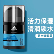 阿迪達斯（adidas）男士專(zhuān)用保濕霜補水清爽控油去油擦臉部乳護膚品面霜男生 藍色無(wú)盒