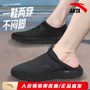 安踏男鞋2025夏季新款網(wǎng)面透氣懶人開(kāi)車(chē)鞋輕便防滑軟底一腳蹬健步鞋男 【夏季防臭腳透氣】黑-2 41