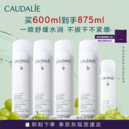 歐緹麗保濕舒緩大葡萄噴霧200ML*3 爽膚水溫和敏感肌 生日禮物