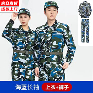奧義馳軍訓(xùn)服外套長袖長褲套裝初高中大學(xué)訓(xùn)練戶外耐磨防曬男女T恤帽子 藍(lán)花套裝【上衣+褲子】 160碼【適合80-95斤】