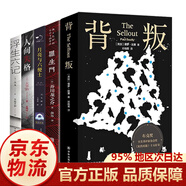 黑冰張成功原著(zhù)正版小說(shuō)遙遠的救世主三部曲未刪減版 遙遠的救世主 天幕紅塵 天局 豆豆三部曲 電視劇原版原著(zhù)同名小說(shuō)書(shū)籍 羅生門(mén) 月亮與六便士 背叛+人間失格+月亮與六便士+羅生門(mén)全5冊