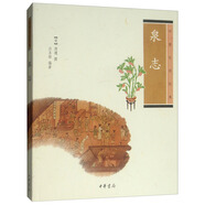 中華生活經(jīng)典：泉志