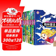 給孩子的經(jīng)典名著套裝8冊世界名著兒童文學書籍安徒生童話格林童一千零一夜365夜伊索寓言神話成語故事小學生一二三四五六年級必讀課外閱讀故事書彩圖注音贈作業(yè)本