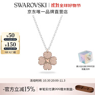 施華洛世奇（SWAROVSKI）Latisha幸運(yùn)四葉草項(xiàng)鏈女吊墜女士輕奢女 鍍白金色 5636488