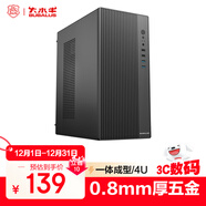 大水牛（BUBALUS）靈拓 臺式電腦商務(wù)主機箱(0.8mm厚板材/支持M-ATX主板/獨立鎖主板底板/USB3.0/顯卡限長(cháng)280mm)