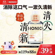 獅王NONIO漢方漱口水陳皮老白茶450ml0酒精零蔗糖殺菌去口臭深層清潔