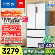 Haier/海爾500升白色零距離自由嵌入式法式雙變頻風(fēng)冷無霜一級節(jié)能家用電冰箱四開門超薄國家補貼20% BCD-500WGHFD4DW9U1