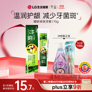 竹鹽LG精研卓效牙膏170g*1支清新薄荷清爽口感減輕牙漬清潔口腔
