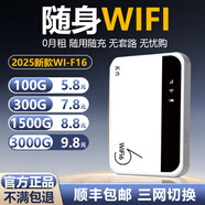 五興【順豐包郵】無(wú)線(xiàn)隨身wifi充電寶二合一4G網(wǎng)絡(luò )路由器三網(wǎng)通用wi-fi6免插卡便攜式高速無(wú)限流量網(wǎng)卡 【三網(wǎng)任切】3000毫安電池 旗艦增強版八核十天線(xiàn)
