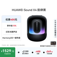 華為Sound X4韻律黑藍牙音箱家用桌面電腦音響無(wú)線(xiàn)立體聲高保真智能音響禮物 適配Vision 5 Pro