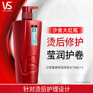 沙宣（VS）潔凈去屑洗發(fā)露清爽勁醒洗發(fā)水炫亮彩護/光感瑩潤/盈卷修潤洗頭膏 沙宣 盈卷修潤 洗發(fā)水750g