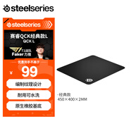 賽睿（SteelSeries）QcK Large(QcK+)游戲鼠標墊大號 donk同款鼠標墊游戲電競 fps順滑鼠標墊 CSGO/打瓦L號450*400*2mm