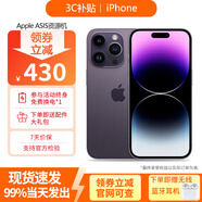 【準新機】【補貼優(yōu)惠】iPhone14promax 蘋(píng)果14promax 全網(wǎng)通手機 蘋(píng)果14ProMax 暗夜紫色6.7英寸 128GB【店保720天+配件禮包】