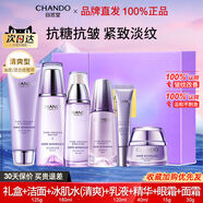 水乳套裝補水保濕凝時(shí)抗初老抗皺緊致官方店護膚品 面+清水+乳+精華40ml+眼霜15g+面霜30g