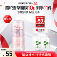 花印櫻花煥膚鮮活精華水500ml補水保濕爽膚水化妝水禮物女生實用