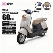 愛(ài)瑪電動(dòng)摩托車(chē) 愛(ài)朵60V20AH鉛酸電池電動(dòng)摩托車(chē)長(cháng)續航大踏板國民好車(chē)直播間便宜  百利米