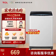 TCL7/9公斤全自動(dòng)護衣內桶除螨安全童鎖一鍵洗衣宿舍租房神器小體積大容量家用波輪洗衣機 7公斤XQB70-36SP