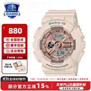 卡西歐手表女運動baby g星空櫻花粉獨角獸35周年限定G-SHOCK GIRLS BA-110CP-4APR淡雅裸粉