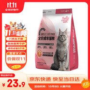 森貝凍干貓糧5斤全價成貓英短藍貓全種貓通用天然糧2.5kg