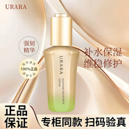 悠萊精華液官方正品旗艦多維塑顏撫紋精華液35ml 強韌修護舒緩精華液 35mL