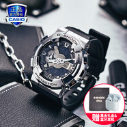卡西歐（CASIO）G-SHOCK小鋼炮金屬表殼防震防水自動(dòng)LED運動(dòng)男士女士手表一對表 GM-110-1APR