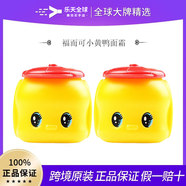 福而可Fueki小黃鴨面霜嬰幼兒兒童馬油秋冬保濕潤膚 原裝正品 小黃鴨兒童面霜50gx2