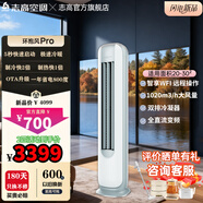 志高(CHIGO)空調 新一級能效 變頻2匹/3匹/5匹冷暖 空調立式 省電柜機空調 自清潔客廳空調 國家補貼 2匹 一級能效 星空灰-真省電pro