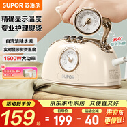 蘇泊爾（SUPOR）手持掛燙機家用蒸汽電熨斗自清潔便攜除菌大蒸汽大面板燙衣服旅行便攜熨燙機禮品團購EGH-919A