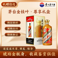 茅臺金桂葉 醬香型白酒 53度 2.5L 禮盒裝【停產(chǎn)收藏】