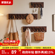 家逸創(chuàng  )意鋼琴鍵壁掛衣帽架實(shí)木掛衣鉤掛衣架墻壁置衣架掛包架免打孔 八鉤胡桃色【送免釘膠】