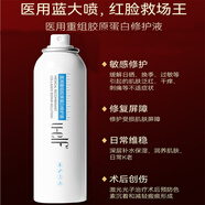 萬(wàn)色水母【官方】升級版萬(wàn)色水母水妍素膠原蛋白修護液噴霧大噴爽膚水補水 150ml