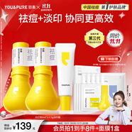 羽素大燈泡祛痘霜套組 陳夢推薦祛痘護膚品控油痘印舒緩保濕