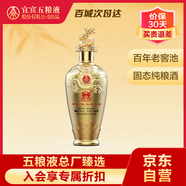 五糧液52度濃香白酒生肖龍紀念小酒 125mL 1瓶 節日送禮禮品