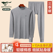 七匹狼秋衣秋褲套裝男士保暖內衣男純棉100%秋冬季打底圓領(lǐng)保暖內衣套裝 100%純棉全身抗菌-中高領(lǐng)-淺灰 XL -175/100(130-150斤)