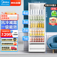 美的（Midea）展示柜商用318升風(fēng)冷循環(huán)全冷藏保鮮立式透明玻璃門(mén)陳列柜商超便利店啤酒飲料柜冰箱SC-318GM(E)白