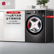LG11/7公斤洗烘一體機(jī)全自動滾筒洗衣機(jī)蒸汽除菌線下同款 11