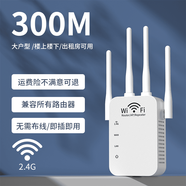 童智寶WiFi訊號放大器增強擴大器網(wǎng)路無(wú)線(xiàn) 線(xiàn)雙頻5G擴充器加強wife中繼器家用橋接增加路由器穿墻王接收 4天線(xiàn)_線(xiàn)300M單網(wǎng)路接口白色 20dBm