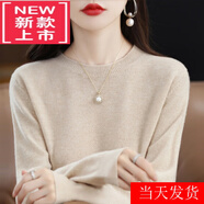 東方鴨高檔25年秋冬新款羊毛衫女士打底毛衣薄款寬松內搭羊.絨針織衫女 杏色 M 建議90-105斤