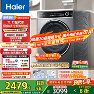 海爾（Haier）滾筒洗衣機(jī)全自動(dòng)12公斤 超薄家用家電國(guó)家補(bǔ)貼 京東自營(yíng)云溪659H 一級(jí)能效以舊換新 內(nèi)衣洗出租房