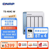 威聯(lián)通（QNAP）TS-464C 32T容量 四盤(pán)位家用網(wǎng)絡(luò )存儲服務(wù)器內置雙M.2插槽NAS個(gè)人私有云（天鵝白）