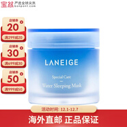 蘭芝（LANEIGE） 補水美白面膜夜間修護睡眠面膜包裝版本隨機 70ml *1件裝