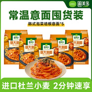 圃美多韓式泡菜培根意大利面277g*5袋 早餐速食方便面條快手菜