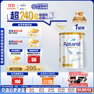 愛(ài)他美（Aptamil）白金澳洲版 幼兒配方奶粉 3段(12-36個(gè)月) 900g 澳洲白金