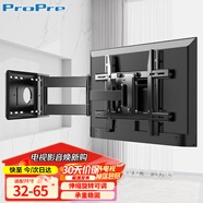ProPre伸縮旋轉電視支架32-65英寸90度折疊支架壁掛墻掛架通用適用于TCL創(chuàng  )維海信華為榮耀雷鳥(niǎo)智慧屏等