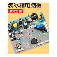 適用海爾冰箱電腦板BCD-312WDHA(DZ)/323WLDEBU1/主板0061800283B 0061800283B電腦板