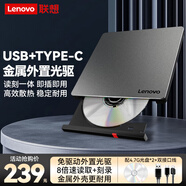 聯(lián)想thinkplus外置光驅刻錄機8倍速讀刻一體USB/Type-c雙接口適用筆記本電腦臺式機DVD外接光驅刻錄機 【鋁合金款】高效散熱 穩定耐用